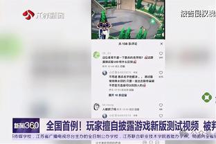 爱德华兹：我的队友们都非常无私 他们真的太棒了