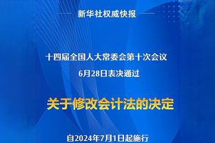 斯基拉：热那亚将与主帅吉拉迪诺续约至2026年，年薪100万欧+奖金